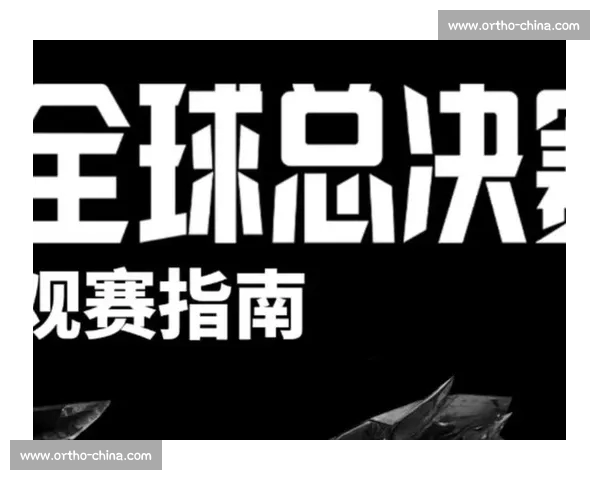 聚焦全球电竞赛事资讯赛程战队转会数据分析与观赛指南深度前瞻热点盘点