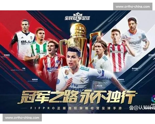 欧冠平台引领欧洲足球巅峰对决点燃全球球迷激情盛宴新时代数字化传播 欧冠平台引领欧洲足球巅峰对决点燃全球球迷激情盛宴新时代数字化传播